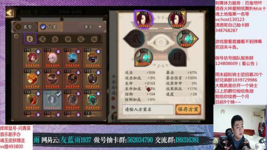 鬼童丸斗技90星冲百星 周末骑士团组建冲 2020-02-07 23点场