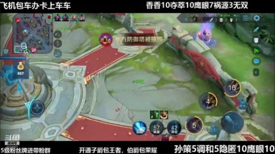 国服孙尚香在线一炮秒人 2020-02-01 18点场