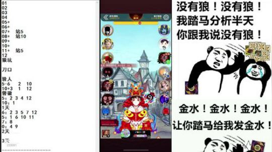 小默：9号暴民怒怼全场 2020-02-06 21点场