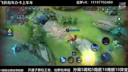 国服孙策三角跳在线秒人 2020-02-04 23点场