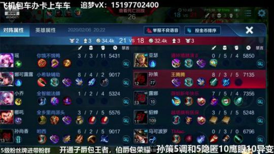 国服孙策三角跳在线秒人 2020-02-06 19点场