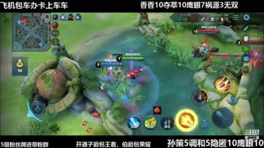 国服孙尚香在线一炮秒人 2020-02-01 16点场
