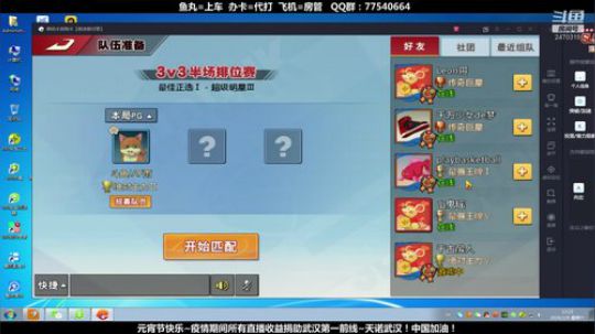 武汉加油！中国加油！ 2470315 2020-02-08 12点场