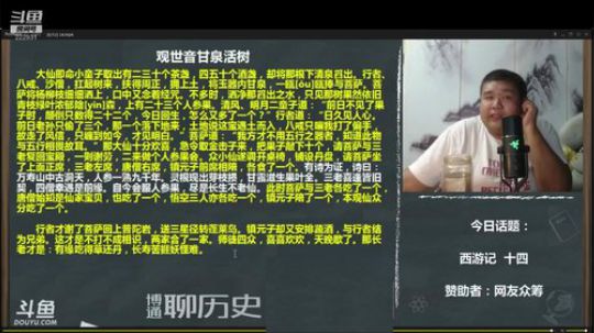 户外遛狗王飞哥发布了一个斗鱼视频2020-02-08