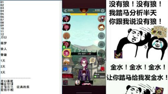 小默：9号暴民怒怼全场 2020-02-02 22点场