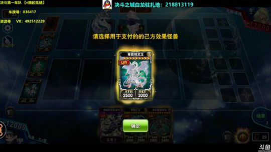 宇宙级别白龙霸主 2020-02-08 09点场