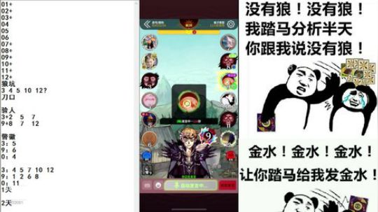 小默：暴民怼全场 2020-02-05 06点场