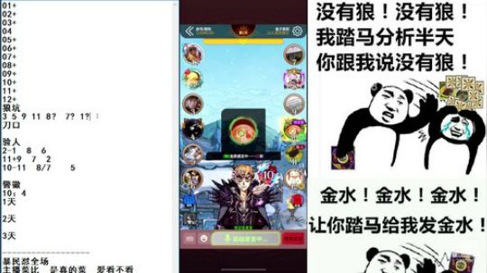 小默：9号暴民怒怼全场 2020-02-05 20点场