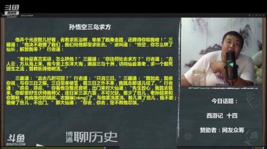 护法惊丶发布了一个斗鱼视频2020-02-08