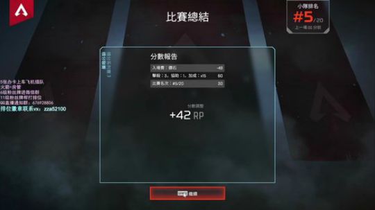 【Gs】apex一周年 魔王降临 2020-02-05 21点场