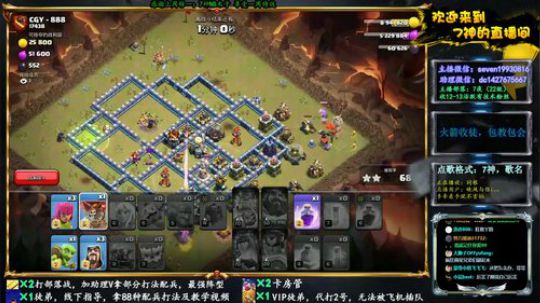 【联赛】疯狂三星~ 2020-02-08 01点场