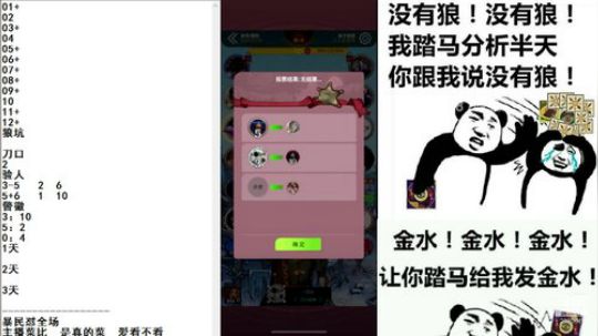 小默：暴民怼全场 2020-02-05 02点场