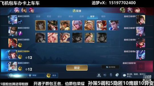 国服孙策三角跳在线秒人 2020-02-04 19点场
