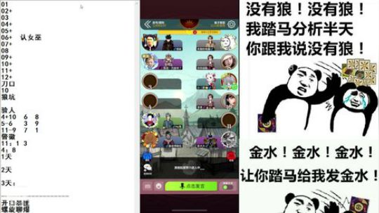 小默：9号暴民怒怼全场 2020-02-01 02点场