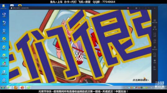 武汉加油！中国加油！ 2470315 2020-02-08 15点场