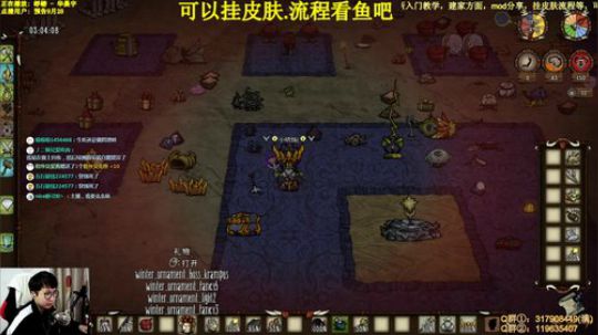 【挂皮肤】单人-厨师-教学直播 2020-02-07 19点场