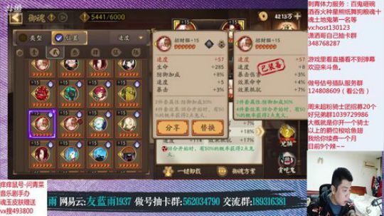 鬼童丸斗技90星冲百星 周末骑士团组建冲 2020-02-08 01点场