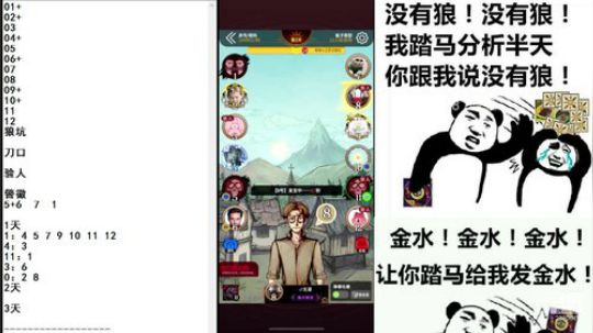 小默：9号暴民怒怼全场 2020-02-06 19点场