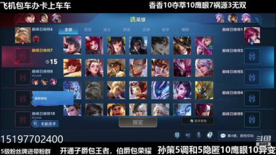 国服孙策三角跳在线秒人 2020-02-03 19点场