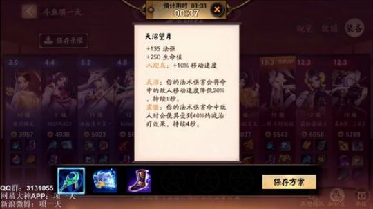 项一天：冲榜冲榜~~ 2020-02-07 18点场