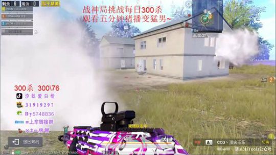 战神局CCG团队挑战每日300杀 2020-02-07 10点场