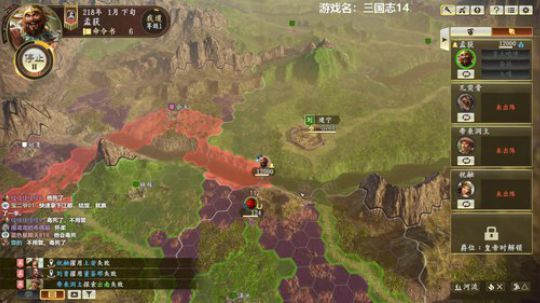 三国志14 蛮王孟获 2020-02-07 20点场