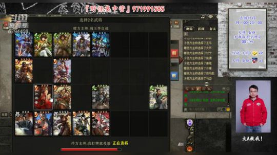 『统率排位』武汉加油，中国加油！ 2020-02-07 20点场