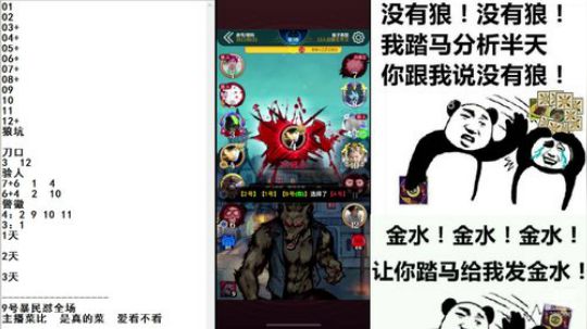 小默：9号暴民怒怼全场 2020-02-08 01点场