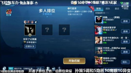 国服孙策三角跳在线秒人 2020-02-04 14点场
