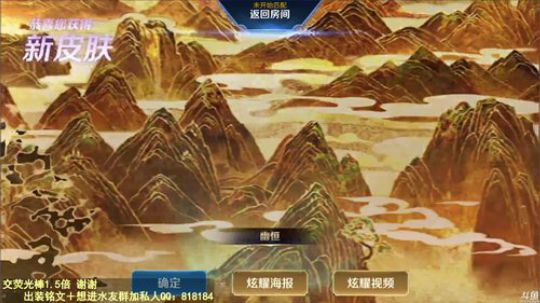 我在斗鱼看纯白直播王者荣耀