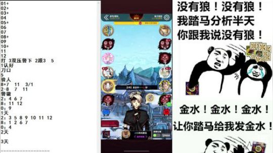 小默：9号暴民怒怼全场 2020-02-03 00点场