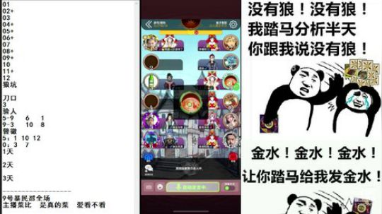 小默：9号暴民怒怼全场 2020-02-06 23点场