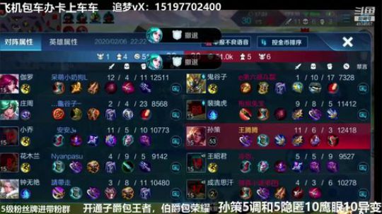国服孙策三角跳在线秒人 2020-02-06 21点场