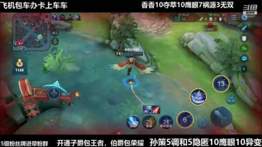 国服孙策三角跳在线秒人 2020-02-03 21点场