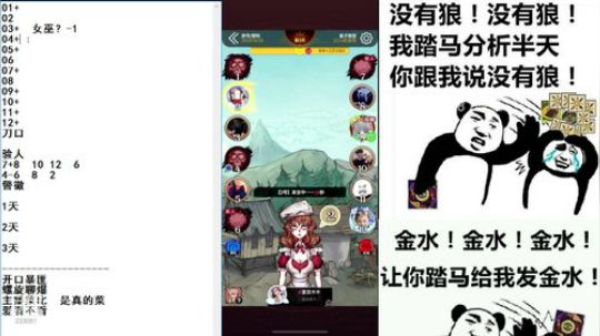 小默：9号暴民怒怼全场 2020-02-02 05点场