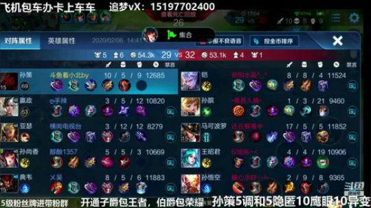 国服孙策三角跳在线秒人 2020-02-06 14点场