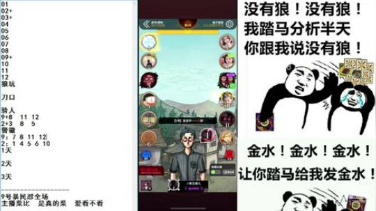 小默：9号暴民怒怼全场 2020-02-07 21点场