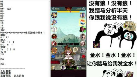 小默：9号暴民怒怼全场 2020-02-01 00点场