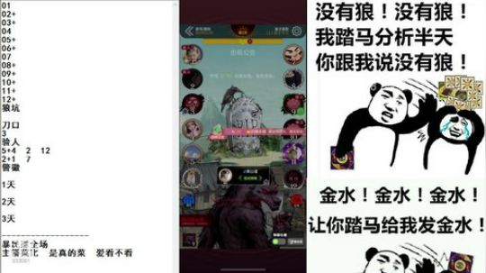 小默：暴民怼全场 2020-02-05 00点场