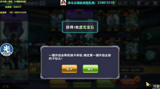 宇宙级别白龙霸主 2020-02-08 14点场
