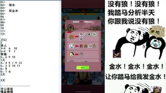 小默：9号暴民怒怼全场 2020-02-03 02点场