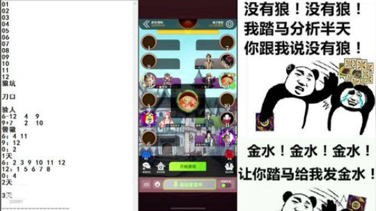 小默：9号暴民怒怼全场 2020-02-06 06点场