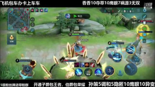 国服孙策三角跳在线秒人 2020-02-02 00点场