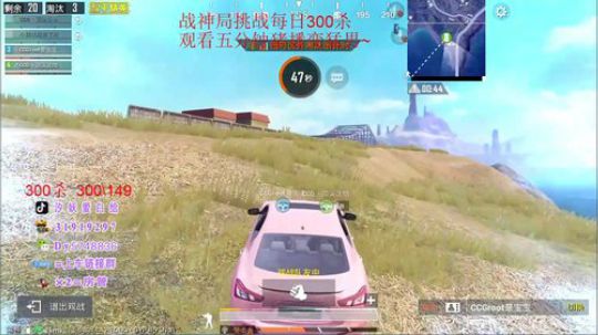 战神局CCG团队挑战每日300杀 2020-02-07 12点场