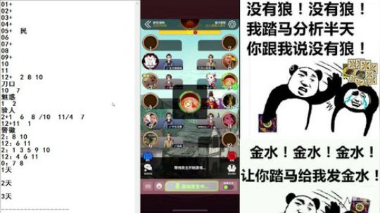 小默：9号暴民怒怼全场 2020-02-01 23点场