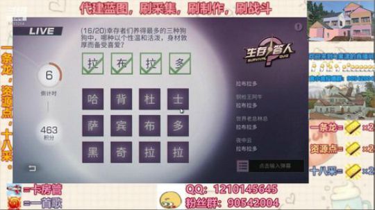 #明日之后大迁徙#要保护好自己吖 2020-02-06 12点场
