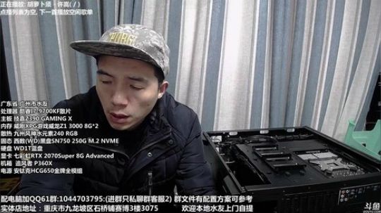 重庆刚哥 配电脑 上班了 2020-02-09 12点场