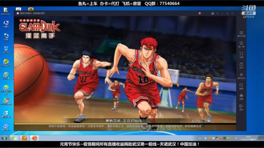 武汉加油！中国加油！ 2470315 2020-02-09 10点场