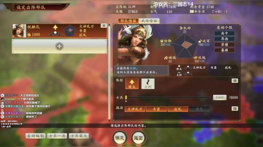 三国志14 蛮王孟获 2020-02-09 01点场