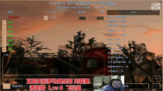 宜昌天街罗马直播间 2020-02-08 22点场
